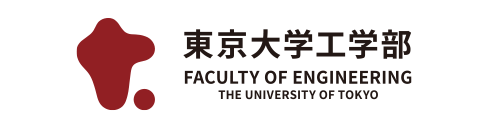 東京大学工学部